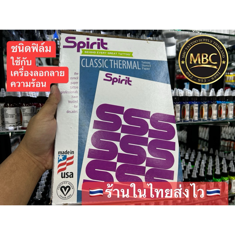 กระดาษลอกลาย(ลอกเครื่อง)TATTOOใช้กับเครื่องลอกลายความร้อน SPIRIT CLASSSIC THERMAL ของแท้USA🇺🇸