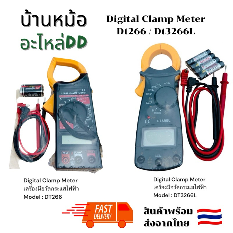 Digital Clamp Meter Dt266 / Dt3266L