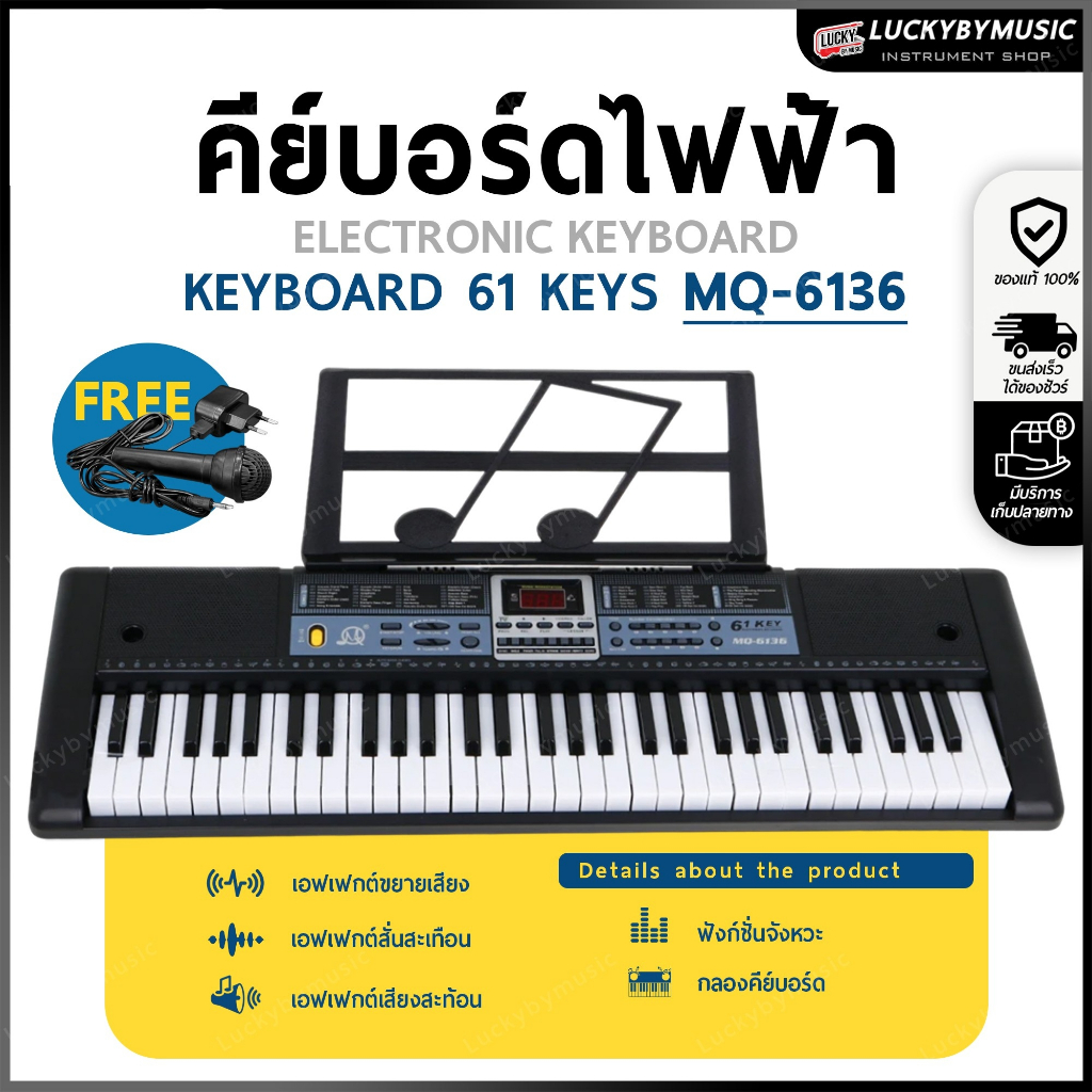 [โค้ดลด1000-฿🔥] Ellen MK คีย์บอร์ดไฟฟ้า 61 คีย์ MQ-6136 คีย์บอร์ด Keyboard ฟรี ไมค์โครโฟน อแดปเตอร์ 