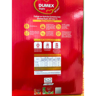 Dupro (2) ดูโปร สูตร 2 **ขนาด 2,750 กรัม**