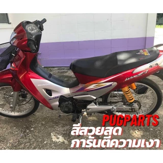 PUGParts ชุดสีwave125R หัวแหลม ชุดสีเวฟ125R (ชุด12ชิ้น) กุญแจกลม/กุญแจนิรภัย(กุญแจเล็ก/ใหญ่)
