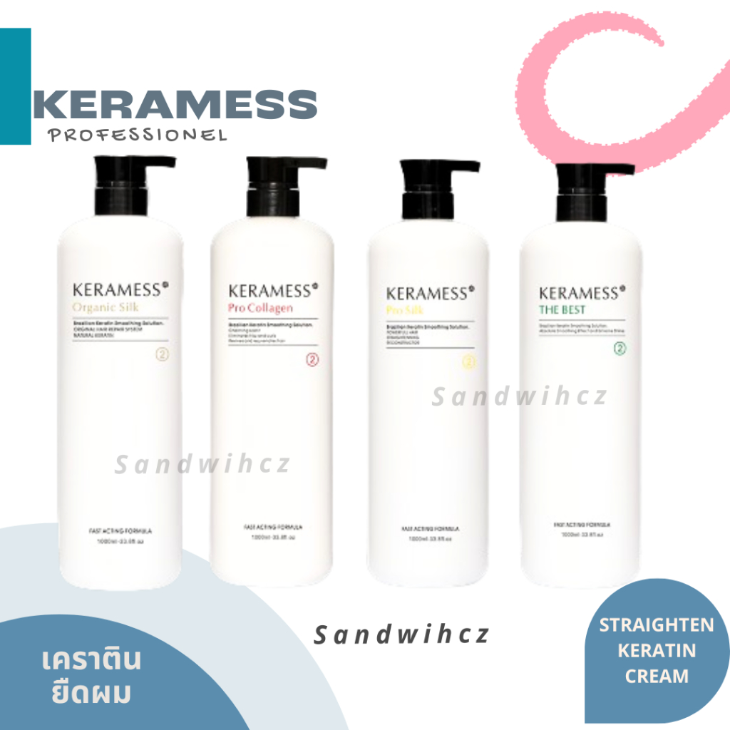 Keramess Brazilian Keratin hair treatment เคราเมส บราซิเลี่ยน เคราติน เคราตินผมตรง ยืดผมเคราติน