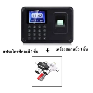 ร่นTop เครื่องสแกนนิ้ว สแกนลายนิ้วมือ FlashDrive ไม่ต้องต่อ WIFI ใช้งานง่ายๆ มาตรฐานสากล