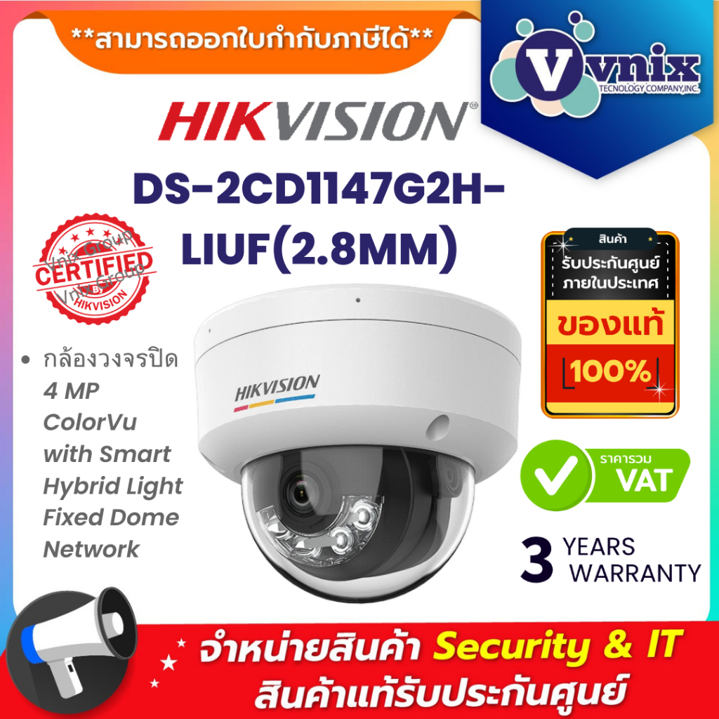Hikvision DS-2CD1147G2H-LIUF(2.8MM) กล้องวงจรปิด 4 MP ColorVu with Smart Hybrid Light Fixed By Vnix Group