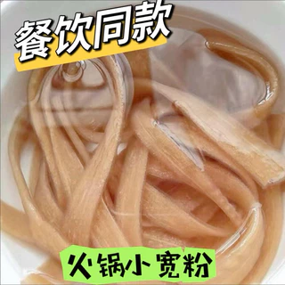[ยกลัง] เส้นมันเทศ เส้นชาบูหม่าล่า เส้นเหนียวนุ่ม กินกับอะไรก็เข้ากัน
