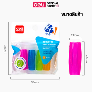 ปลอกดินสอ Deli ปลอกสวมดินสอ - ปากกา ปลอกยางใส่ดินสอแบบนิ่ม (แพ็คบรรจุ 4 ชิ้น / 4 สี) เครื่องเขียน อุปกรณ์การเรียน