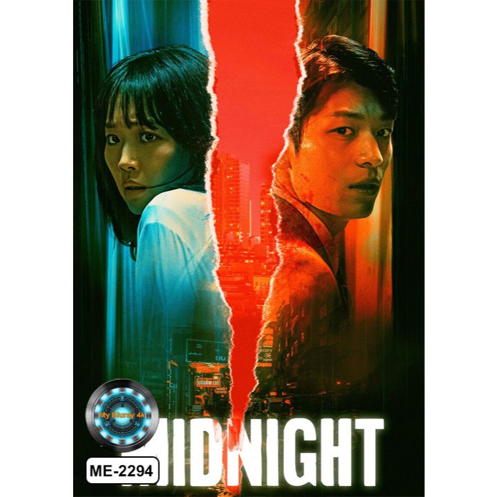 DVD เสียงไทยมาสเตอร์ หนังใหม่ หนังดีวีดี Midnight คืนฆ่าไร้เสียง