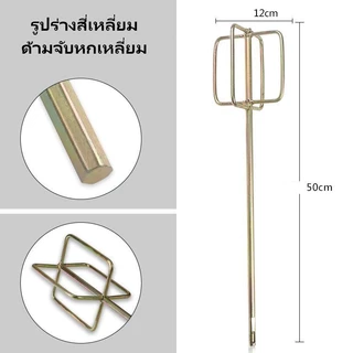 ดอกสว่านปั่นปูน (ปั่นสี/ปั่นปูน) ก้านหกเหลี่ยม เหล็กปั่นสี เหล็กกวนสี สำหรับผสมซีเมนต์ ผสมสี เหมาะกับสว่านโรตารี่