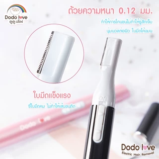 ที่โกนผมสำหรับเด็ก ที่โกนผมไฟฟ้า หวีไฟฟ้า โกนผมไฟ