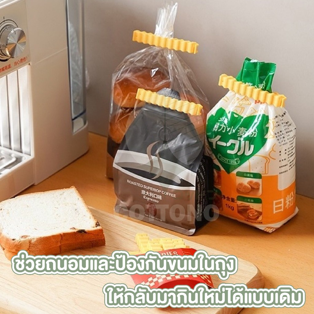 【COTTONO コットンノ】IQ9 ที่หนีบถุง ที่หนีบเก็บขนม ปิดปากถุง เซ็ตเฟรนฟราย  น่ารัก น่ารัก 1ชุดมี12ชิ้น ราคา ถูกที่สุด ดีลบีเคเค แกลเลอรีภาพที่ 7