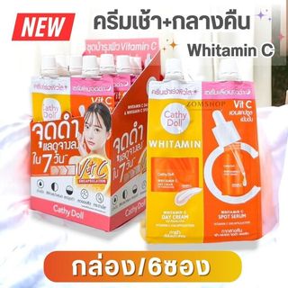 【กล่อง/6ซอง】Vit C【บำรุงผิวหน้า】ไวท์ทามินซี Cathy Doll Whitamin C Day Cream & Whitamin C Spot Serum