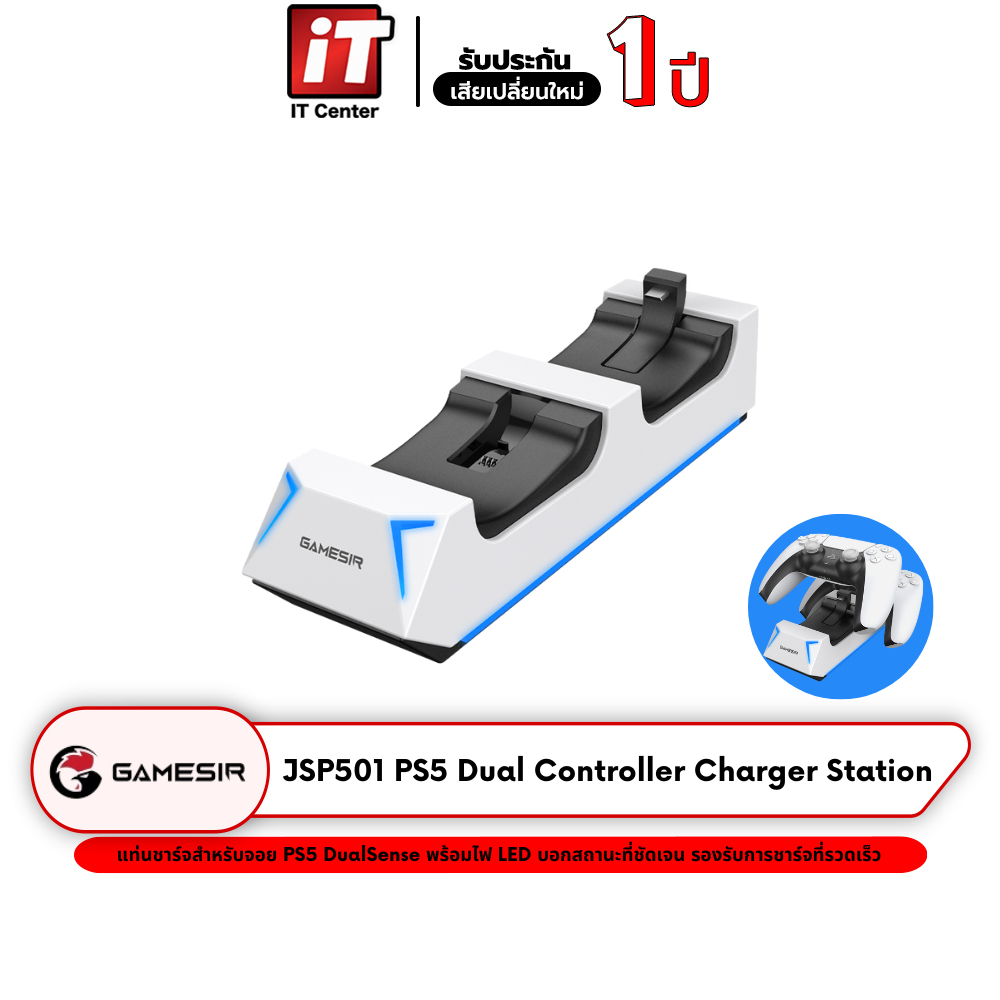 แท่นชาร์จ GameSir JSP501 PS5 Dual Controller Charger Station อุปกรณ์ชาร์จไฟ สำหรับจอย PS5 DualSense