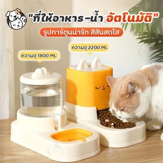 ถ้วยอาหารแมว ชามอาหารสัตว์เลี้ยง เครื่องให้อาหารแมวอัตโนมัติ ที่ให้อาหารอัตโนมัติ WB