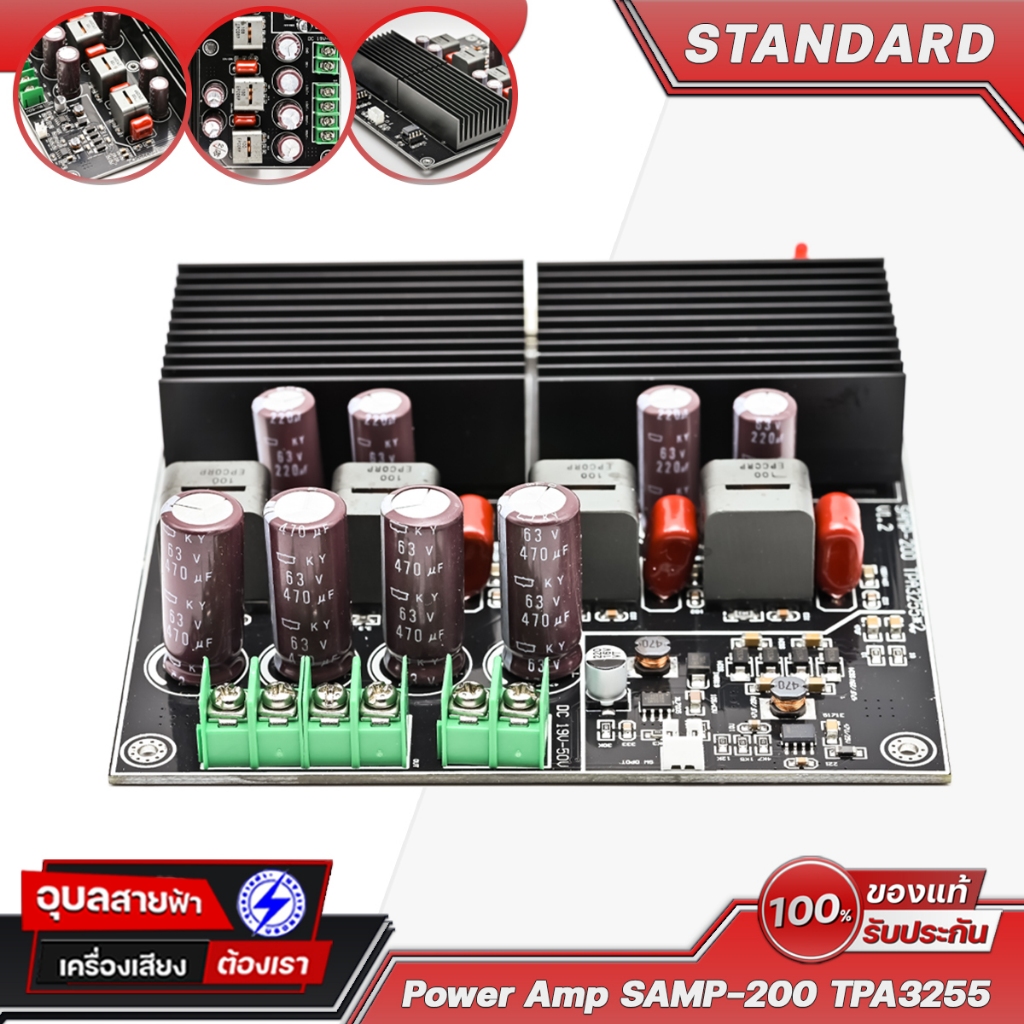 SAMP-200 โมดูลแอมปลิฟายเออร์ Standard TPA3255 x2 บอร์ดแอมป์ ขยายเสียง 600W Class-D Amplifier Board