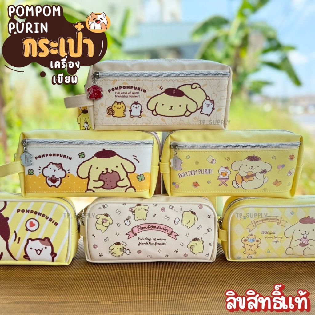 กระเป๋าเครื่องเขียน ปอมปอมปุริน กระเป๋าดินสอ ลายการ์ตูน ลายลิขสิทธิ์แท้ Pompompurin พร้อมส่ง (จำนวน 1 ใบ)