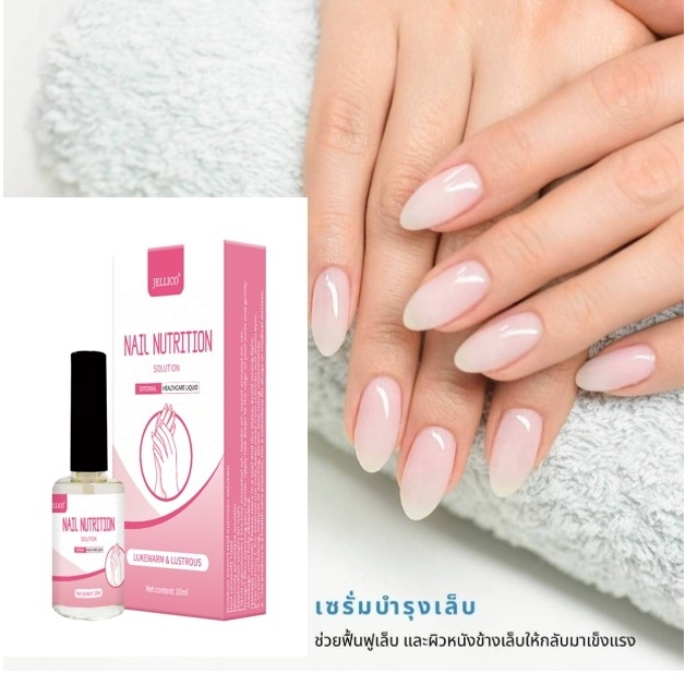 JELLICO ของแท้ สารสกัดธรรมชาติ 100% เซรั่มบำรุงเล็บ ซ่อมแซมเล็บแตก เล็บเปราะ และหนัง กลิ่น ธรรมชาติ ขนาด10ml