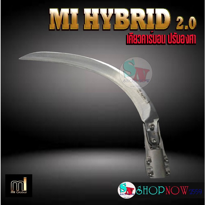 "MI" เคียวตัดปาล์ม รุ่น HYBRID 2.0 ปรับองศา เคียวเหล็กกล้าคาร์บอน เคียวคาร์บอน เคียวmi ประกับปรับองศา คม ประหยัดแรง #MI