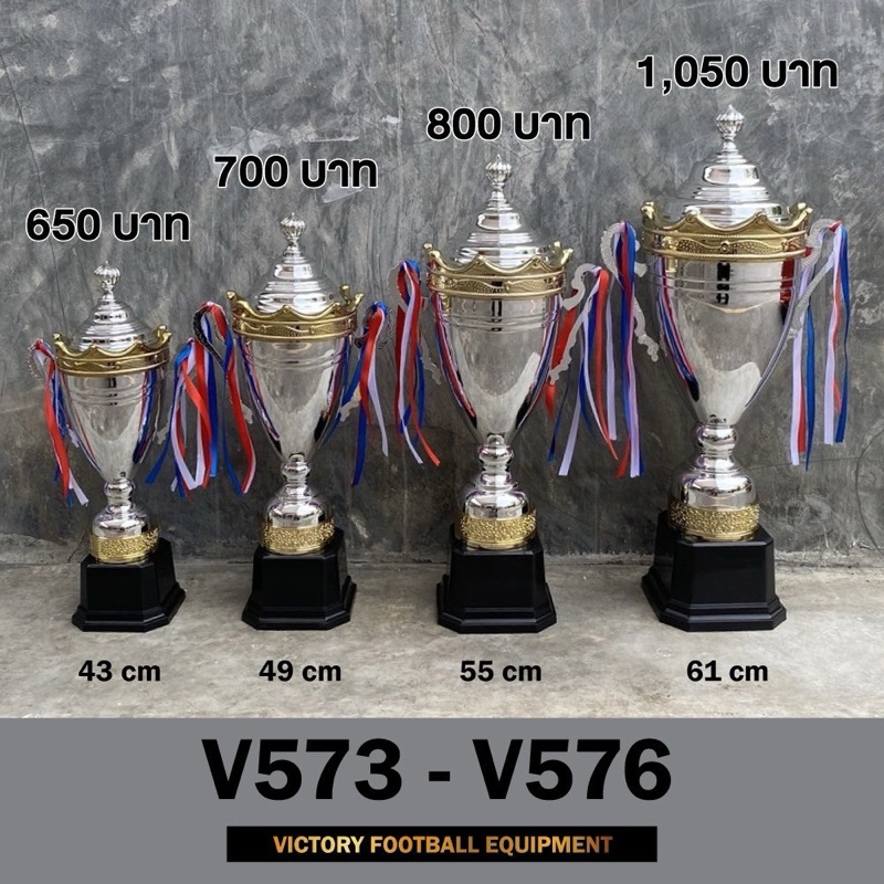 ถ้วยรางวัล Victory สวย ถูก ดี มี4ขนาดให้เลือก