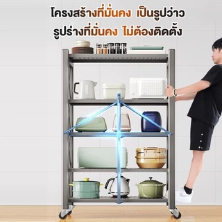 ชั้นวางของพับเก็บได้ 3/4/5ชั้น 163cm มีล้อ ประหยัดพื้นที่และจัดเก็บได้สะดวก โครงเหล็กเคลือบกันสนิม ไม่ต้องประกอบ Rack