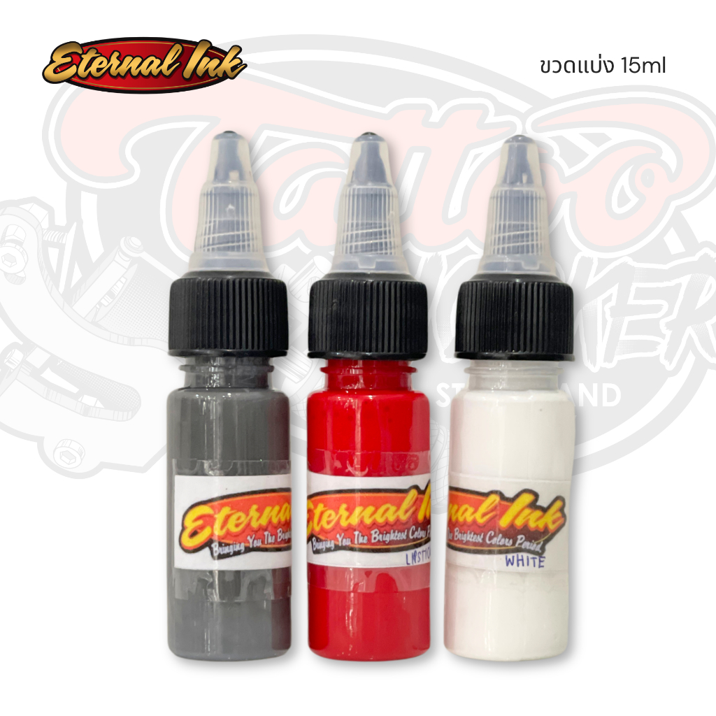 สีสักETERNAL INK ขวดแบ่ง 15ml