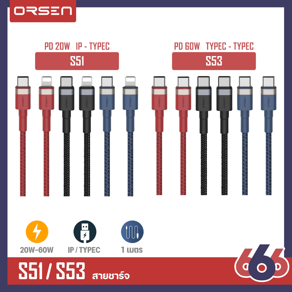 Orsen By Eloop รุ่น S51 S53 สายชาร์จแบบเร็ว PD20W สายชาร์จเร็ว USB Type C 3A รองรับการถ่ายโอนข้อมูล สายชาร์จเร็ว