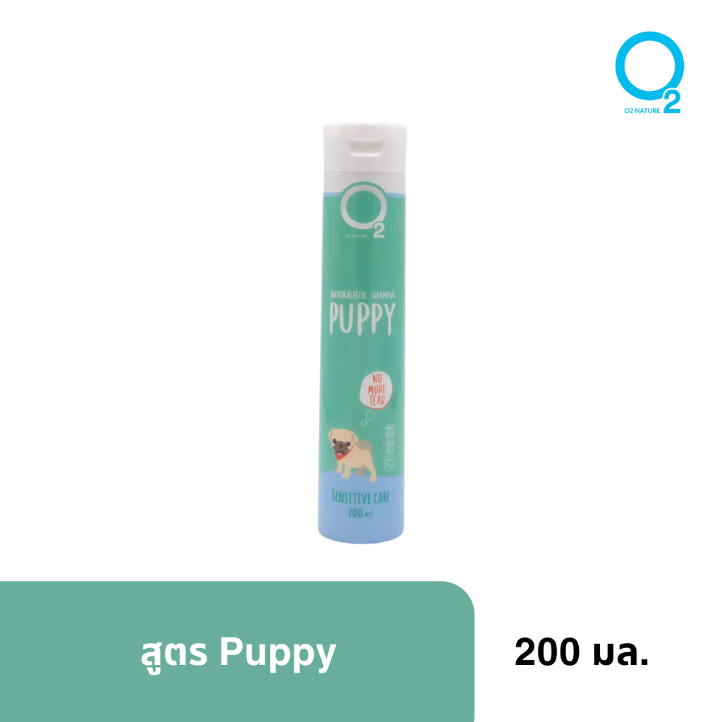 O2 NATURE PUPPY 200ML แชมพูสำหรับสัตว์เลี้ยง สกัดจากธรรมชาติ สูตรสำหรับลูกสุนัข แชมพูลูกสุนัข