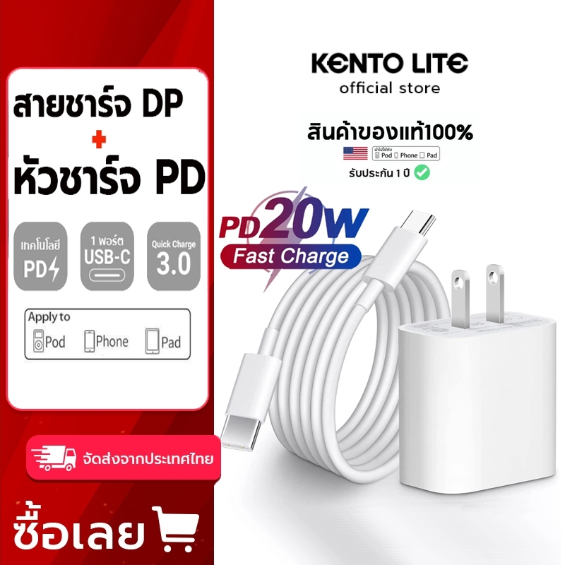 KENTO LITE PD ที่ชาร์จเร็ว20W ของแท้สำหรับ iPhone ชาร์จเร็ว Type C ที่ชาร์จ USB C อุปกรณ์เสริมโทรศัพท์