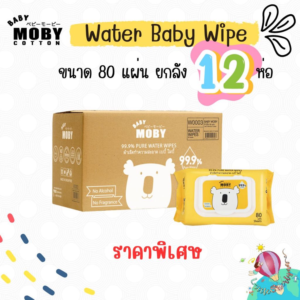 Moby ทิชชู่เปียกโมบี้ 80 แผ่น ยกลัง 12 ห่อ
