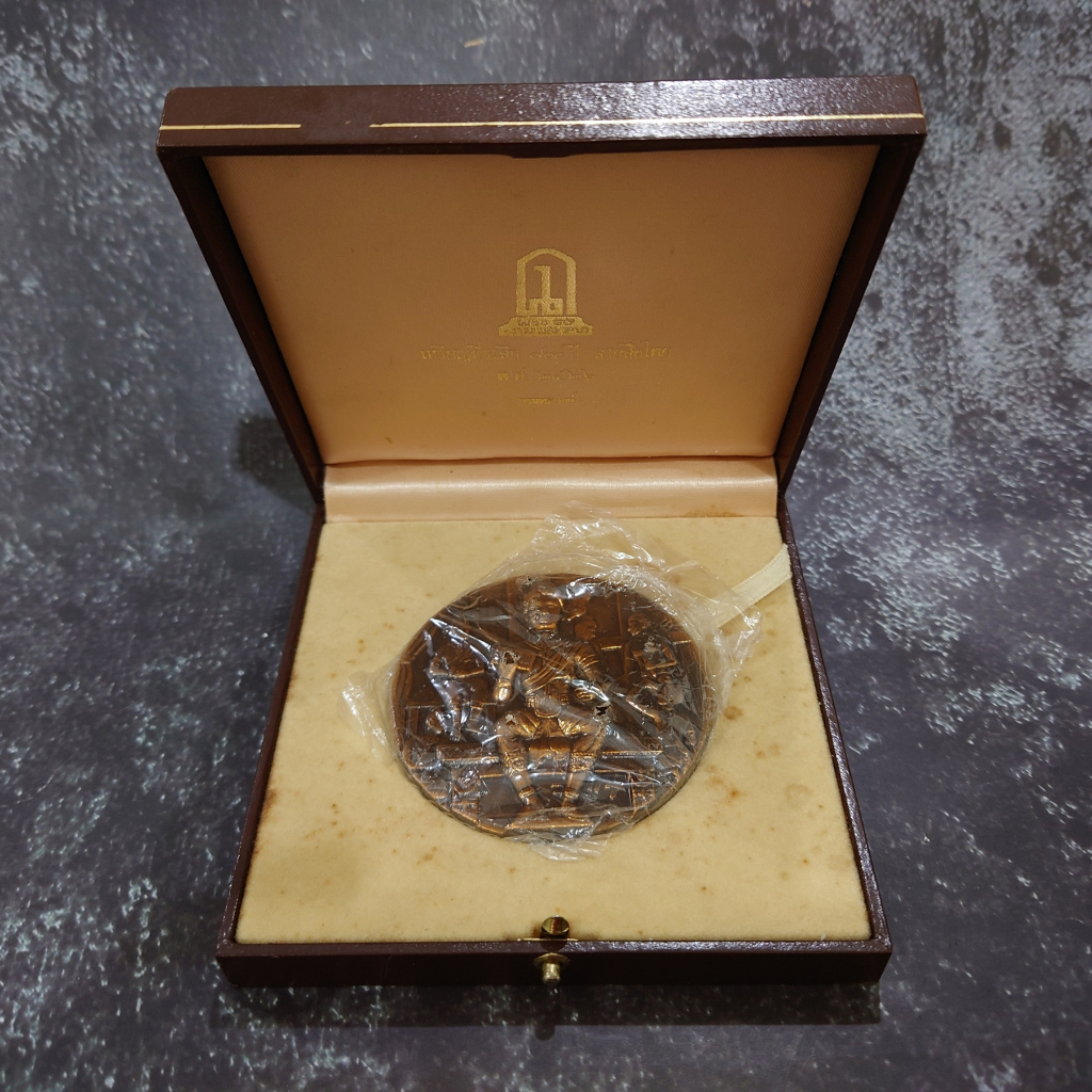 เหรียญที่ระลึก 700 ปี ลายสือไทย เนื้อทองแดงรมดำ ขนาด 7 เซน ปี2526 พร้อมกล่องเดิม ซีลเดิมๆ