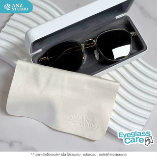 ANZ STUDIO ผ้าเช็ดเลนส์แว่นตา ไมโครไฟเบอร์ พรีเมี่ยม ANZ STUDIO สีครีม ผ้าเช็ดอเนกประสงค์ Microfiber