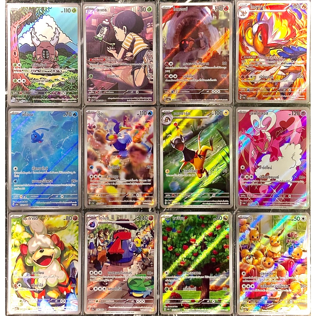 [Pokemon TCG] หมอกสีชาด AR 12 cards set