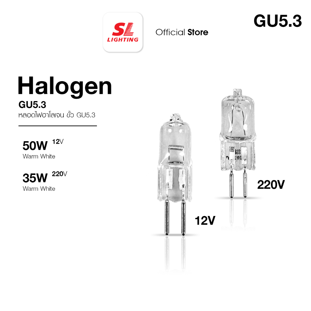 SL LIGHTING | Halogen GU5.3 หลอดฮาโลเจน GU5.3 SL-9-G5.3 12V 50W | 220V 35W