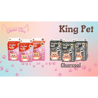 King Pet แผ่นรองฉี่สุนัข ฝึกฉี่ แผ่นรองกรง [มีสติกเกอร์แปะพื…