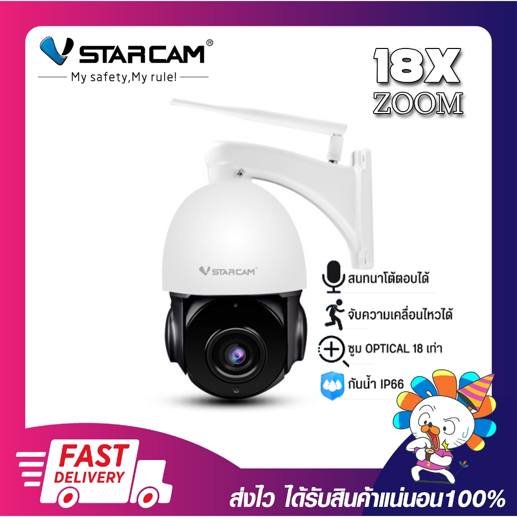 กล้องวงจรปิดไร้สาย ซูม 18 เท่า VSTARCAM IP WIFI CAMERA 4.0MP ZOOM 18X รุ่น CS66Q-X18 รับประกัน 1 ปี 