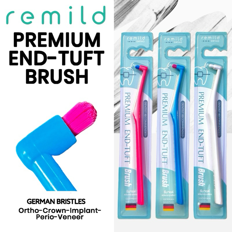 แปรงกระจุกเดียว Remild premium end-tuft brush สำหรับคนจัดฟัน ครอบฟัน รากเทียม ขนแปรงเยอรมัน ปลายมน แปรงกระจุก