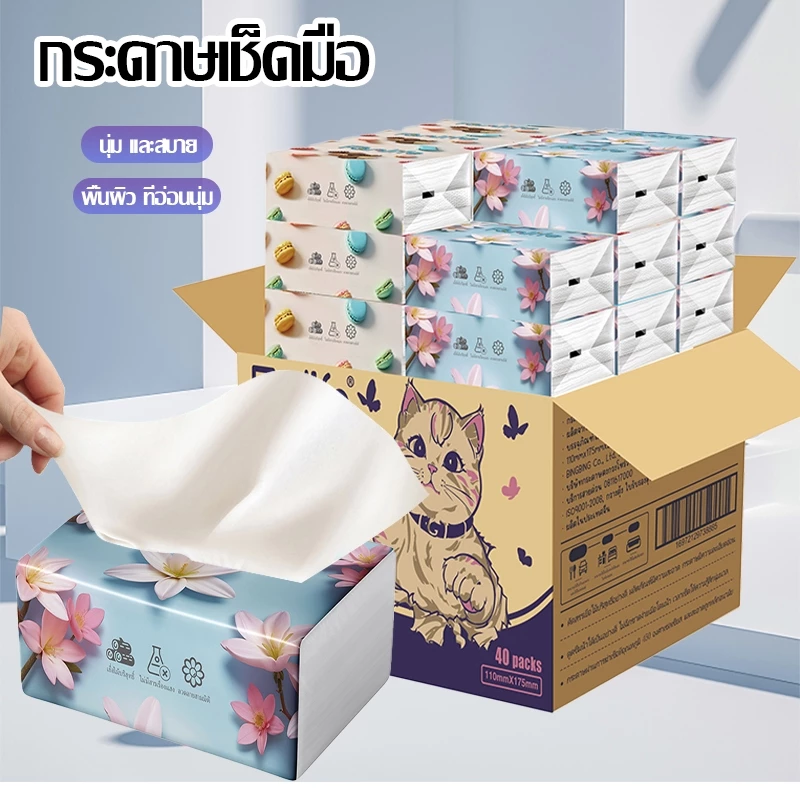 กระดาษทิชชู่ กระดาษเช็ดหน้า(1 ลังมี 40 ห่อ) 1 ห่อมี 210 แผ่น ไร้ฝุ่น กระดาษเช็ดหน้า ไม่เป็นขุย ไม่ยุ่ยง่ายราคาถูก-178