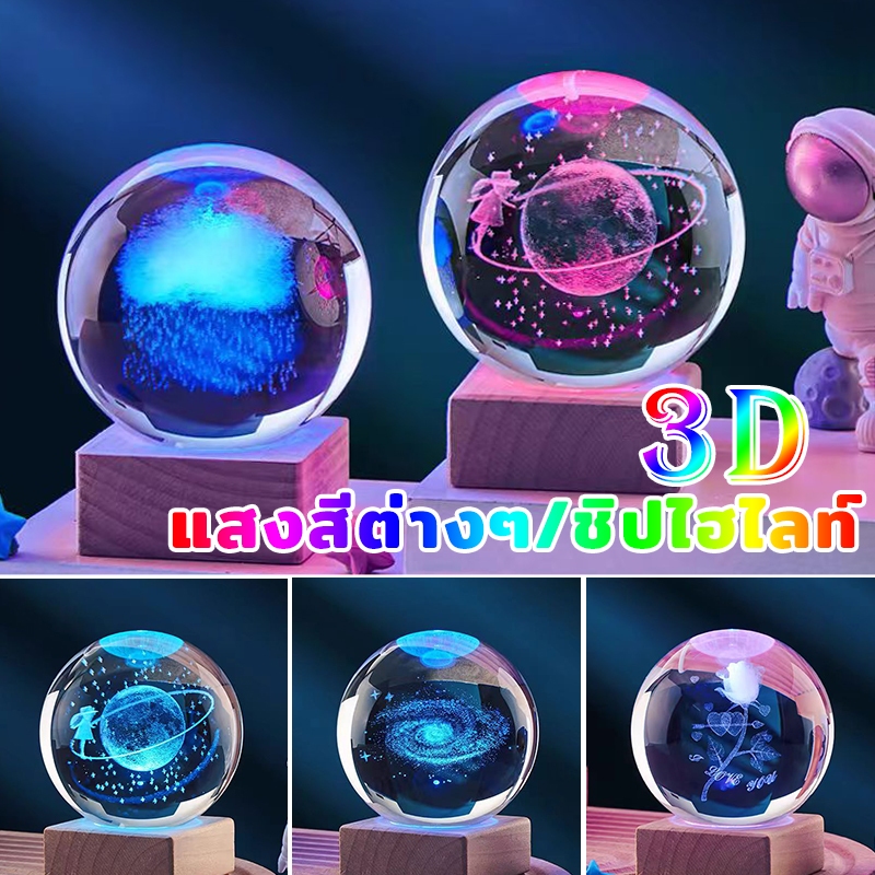 โคมไฟหัวเตียง3D LED 26รุ่น+ USB แสงคริสตัล ของขวัญวันเกิด ไฟแต่งห้องห้องนอน ไฟหลากสีสัน โคมไฟตั้งโต๊ะคริสตัล