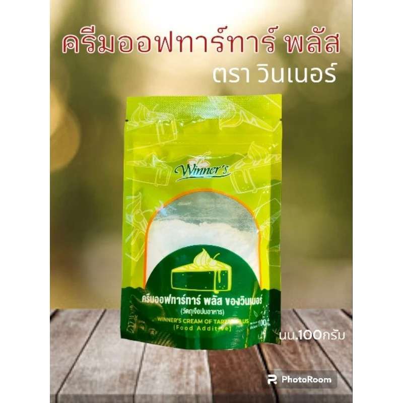 ครีมออฟทาร์ทาร์ พลัส วินเนอร์ ขนาด 100 กรัม ออฟทาทา