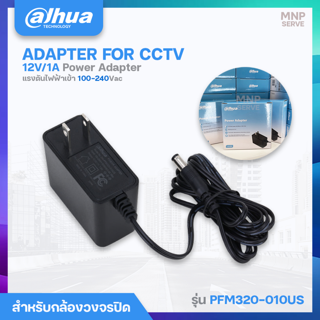 Dahua Adapter อะแดปเตอร์กล้องวงจรปิด 12V--1A รุ่น DH-PFM320-010US อะแดปเตอร์ CCTV Adapter