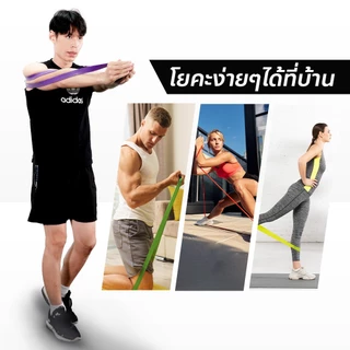 สายแรงต้าน ยางยืดออกกำลังกาย Resistance Band แรงต้าน 25 กก. ขึ้นไป ยางดึงข้อ ยางยืดบริหารกล้ามเนื้อ มีให้เลือกหลายระดับ
