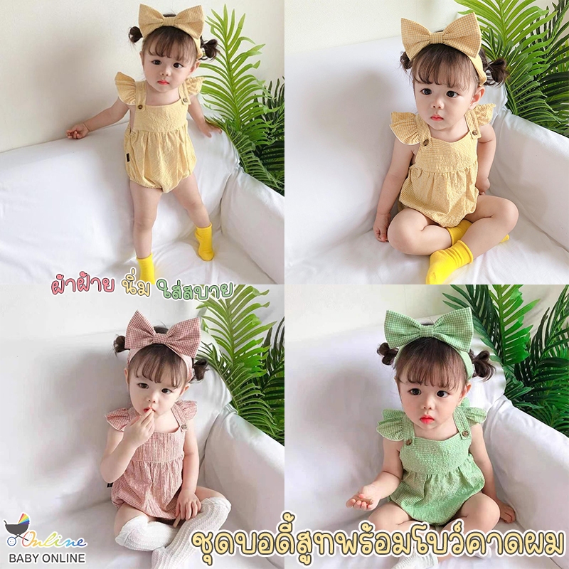Babyonline(Y436)J1 ชุดบอดี้สูทเด็กผู้หญิงลายสก็อตพร้อมโบว์คาดผมสุดน่ารัก ผ้าฝ้าย สำหรับเด็กแรกเกิด-1ปี