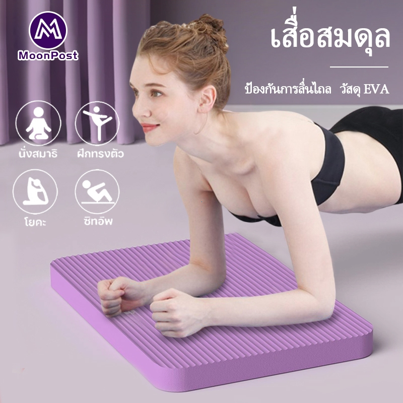 แผ่นโฟม แผ่นคุกเข่าล้อท้อง หนา4cm กันลื่น กันน้ำ แบบนิ่ม แผ่นโฟมฝึกการทรงตัว แผ่นรองเข่าศอก แผ่นรองโยคะ Balance Pad