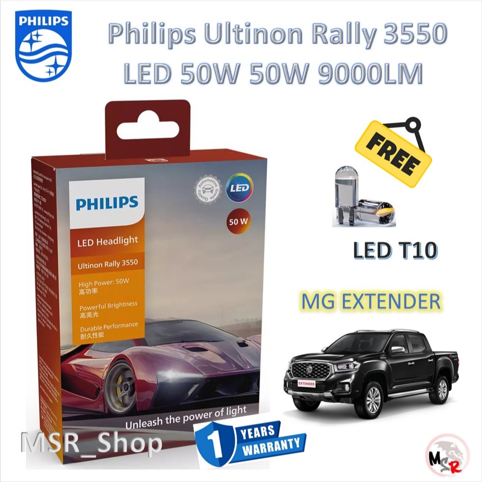 Philips หลอดไฟหน้ารถยนต์ Ultinon Rally 3550 LED 50W 9000lm MG EXTENDER ใช้กับหลอดเดิมที่เป็นฮาโลเจน