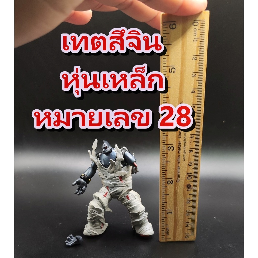 เทตสึจิน หุ่นเหล็กหมายเลข 28 Tetsujin 28 go Mini Figure Diorama Toy Japanese JAPAN Anime