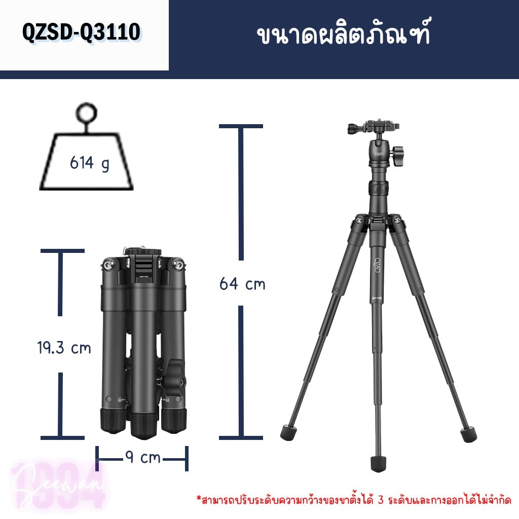 ขาตั้งกล้อง QZSD รุ่น Q3110 MINI TRIPOD ขาตั้งกล้องถ่ายรูป วีดีโอ ปรับได้360 ํ