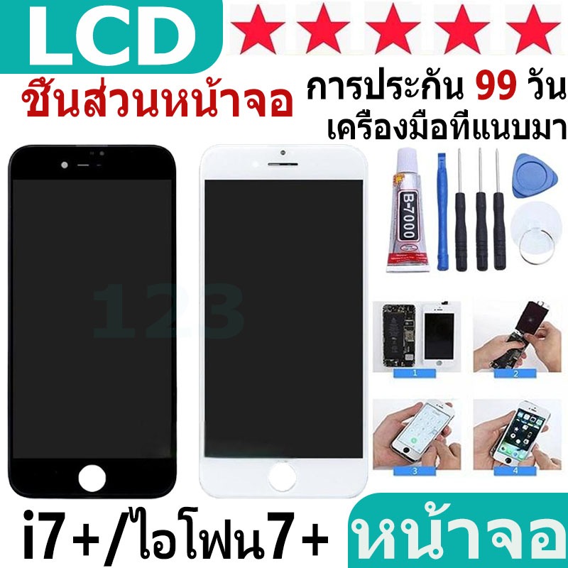 Lcd Display หน้าจอ สามารถใช้ได้กับ i7+/7plus หน้าจอ LCD สำหรับ i7+ จอชุด จอพร้อมทัชสกรีน