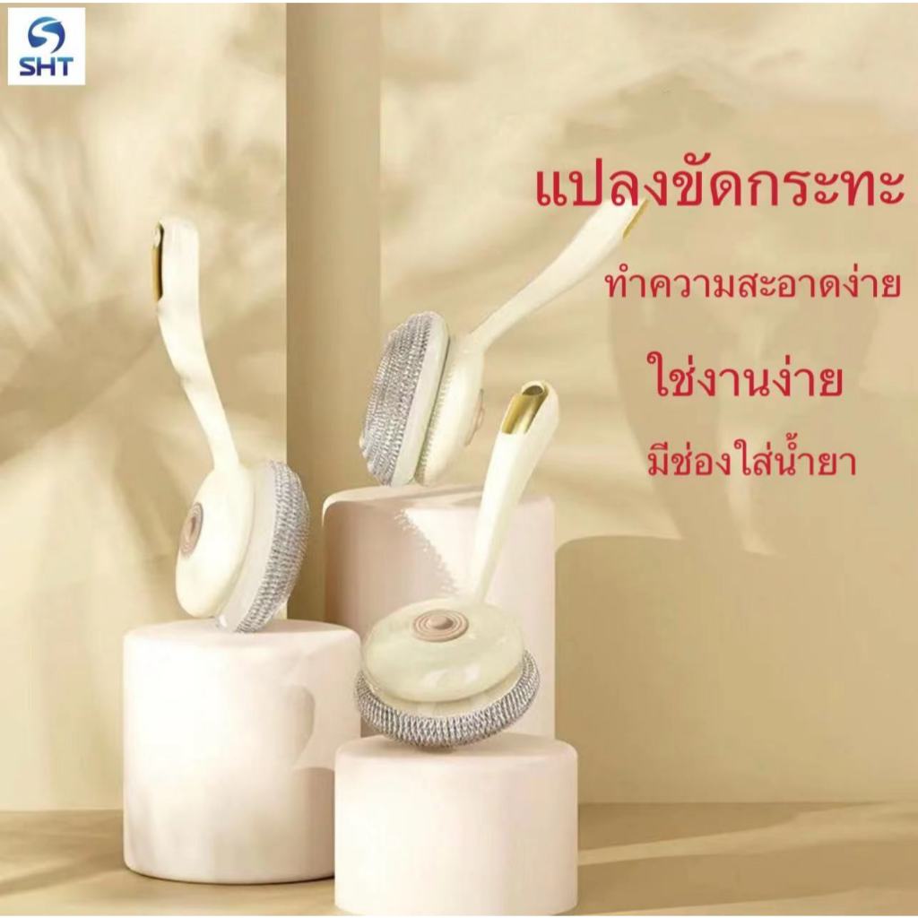 ฝอยขัดหม้อมีด้ามจับ แปรงขัดกระทะ ฝอยขัดกระทะแบบมีด้ามจับ ไม่เปื้อนมือ ฝอยสแตนเลสมีด้าม