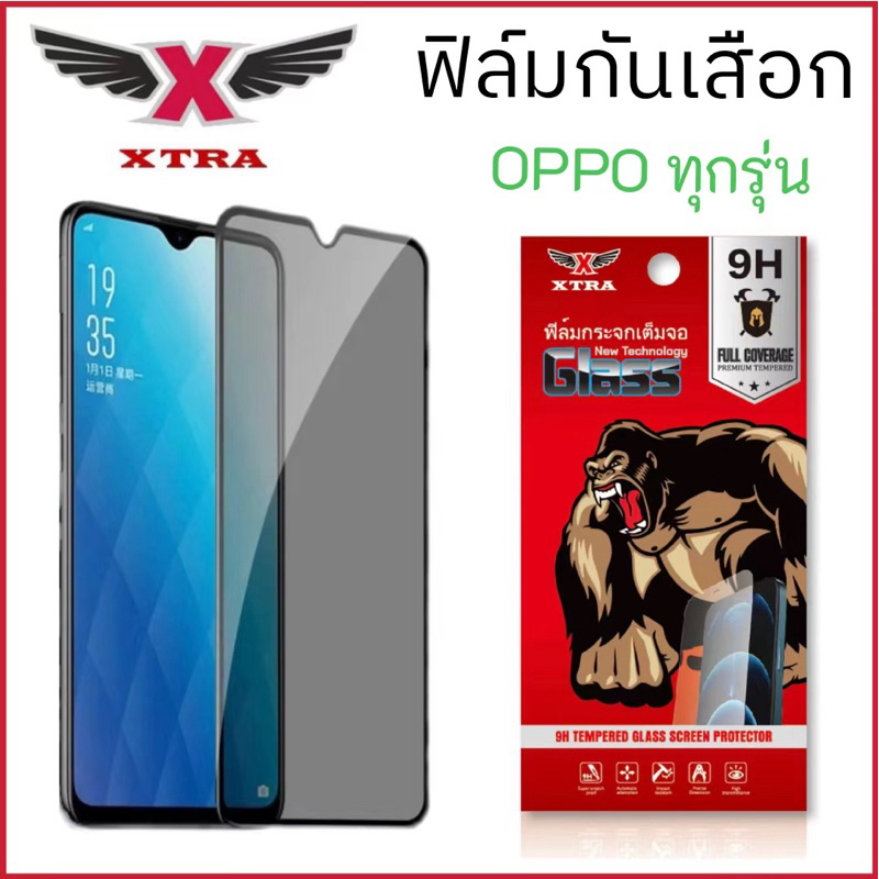 XTRA ฟิล์มกระจก เต็มจอ สำหรับ OPPO กันมองกันเสือก 9H รุ่น A52020 A92020 A15 A15S A16 A16K A16S A17 A17K A77S A18