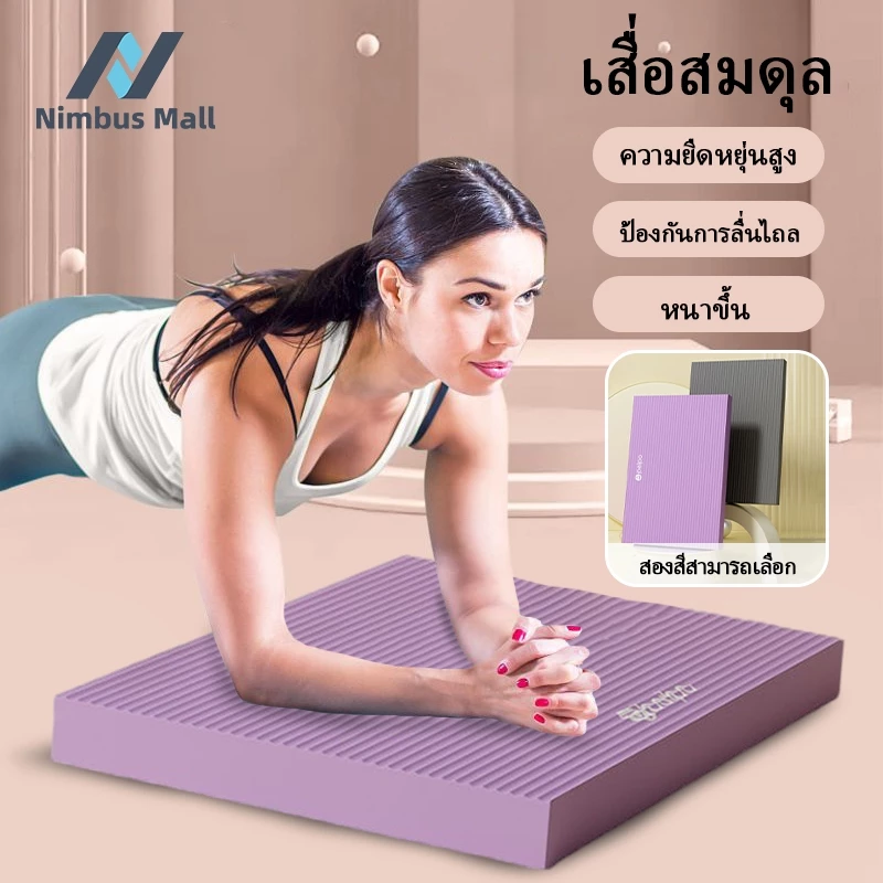แผ่นคุกเข่า-ล้อท้อง EVA 4cm โยคะพิลาทิส กันลื่น กันน้ำ