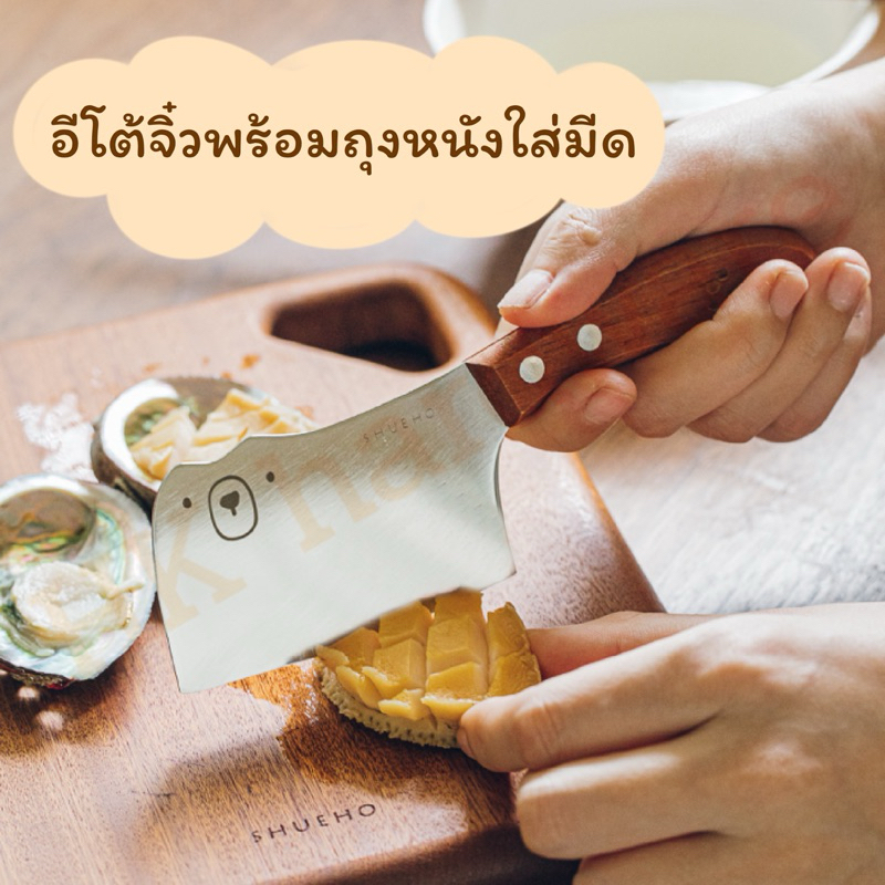 มีดอีโต้จิ๋ว ลายพี่หมีและแมวเหมียว ยี่ห้อSHUEHO แถมถุงหนังใส่มีด